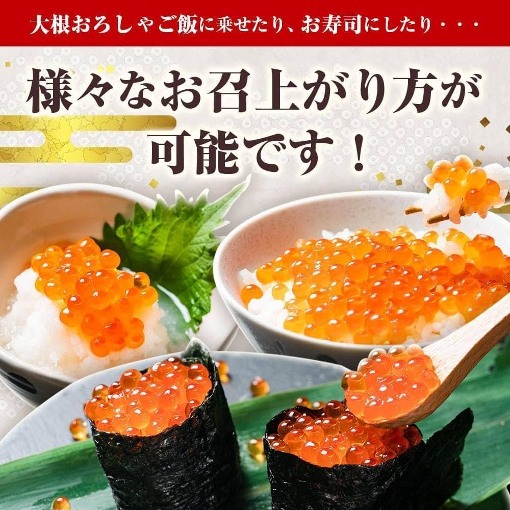 Amazon | いくら醤油漬 240g (80g×3瓶セット) 北海道産【手造り